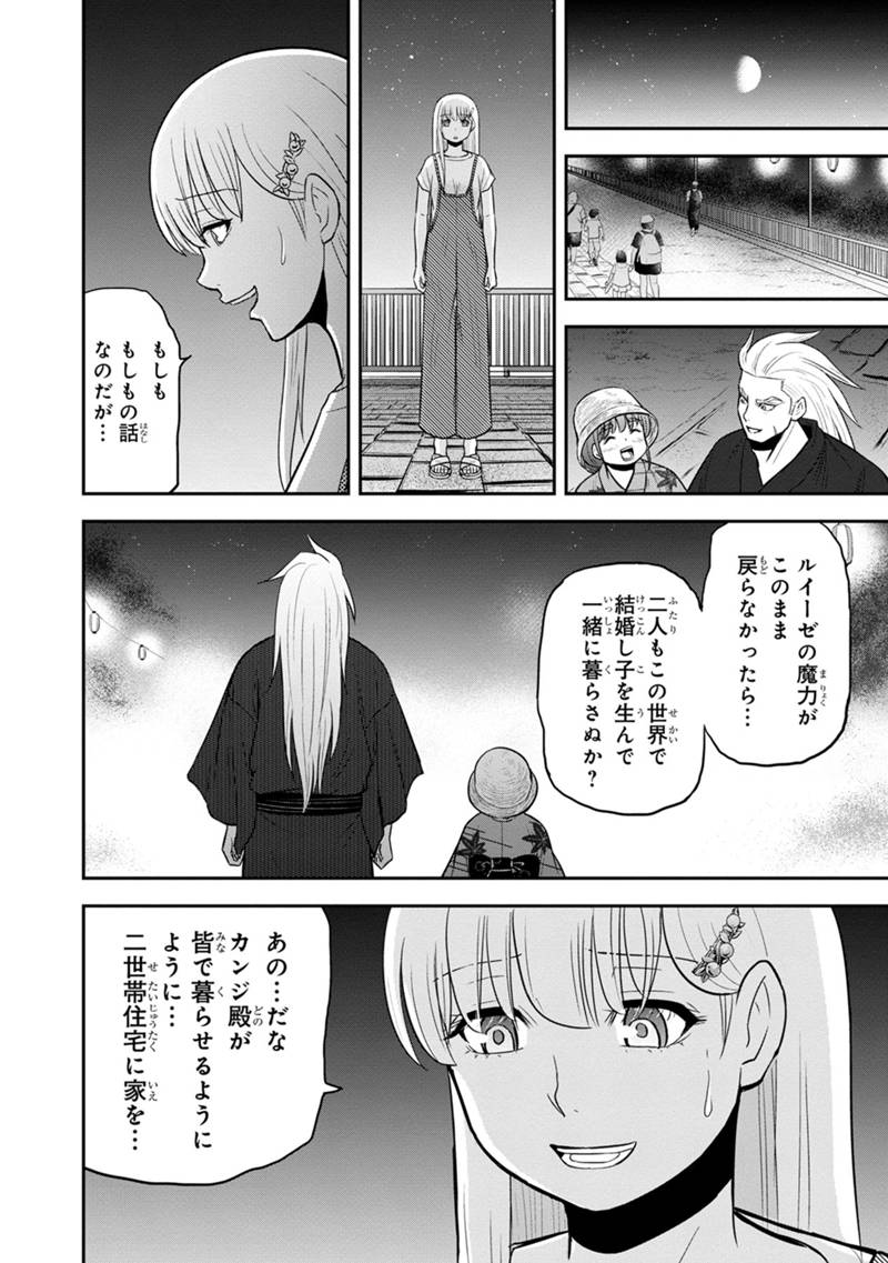 Orenchi ni Kita Onna Kishi to Inakagurashi Surukotoninatta Ken Chap 116 - Next Chap 117