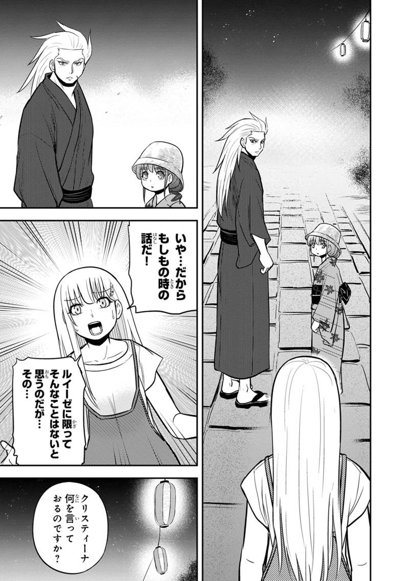 Orenchi ni Kita Onna Kishi to Inakagurashi Surukotoninatta Ken Chap 116 - Next Chap 117