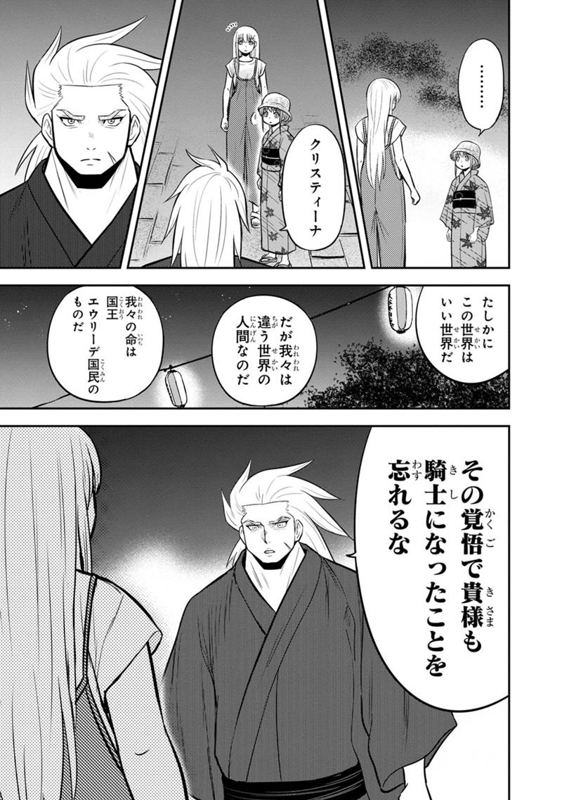 Orenchi ni Kita Onna Kishi to Inakagurashi Surukotoninatta Ken Chap 116 - Next Chap 117