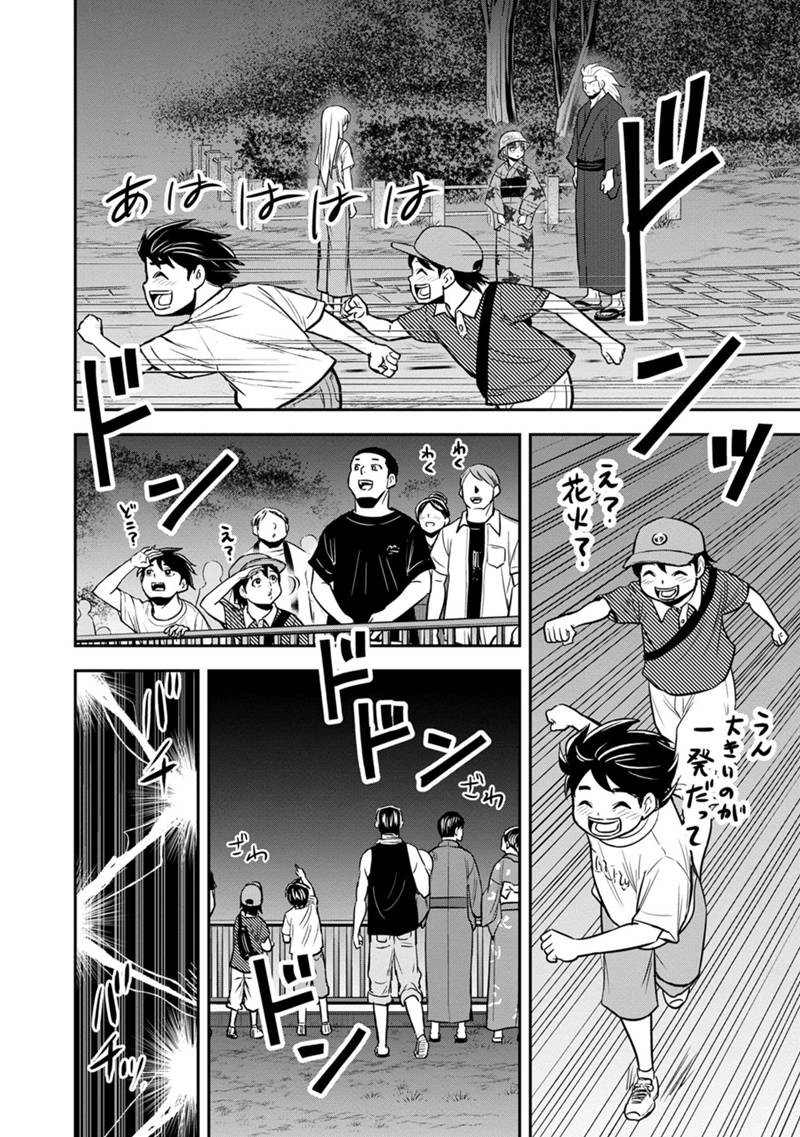 Orenchi ni Kita Onna Kishi to Inakagurashi Surukotoninatta Ken Chap 116 - Next Chap 117