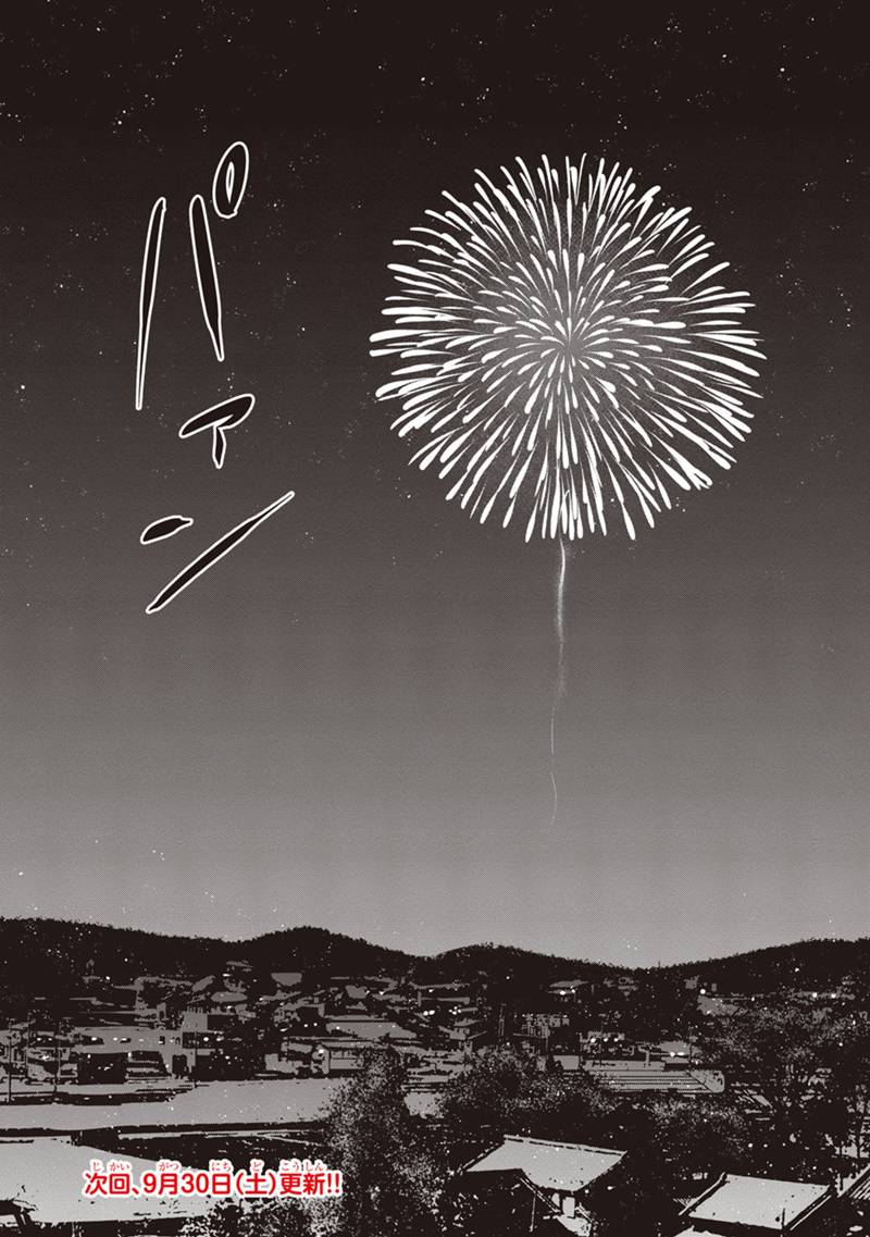 Orenchi ni Kita Onna Kishi to Inakagurashi Surukotoninatta Ken Chap 116 - Next Chap 117