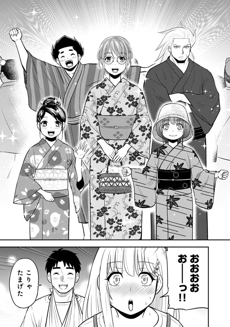 Orenchi ni Kita Onna Kishi to Inakagurashi Surukotoninatta Ken Chap 116 - Next Chap 117