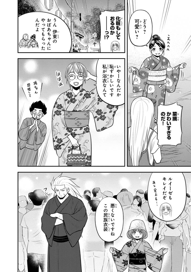 Orenchi ni Kita Onna Kishi to Inakagurashi Surukotoninatta Ken Chap 116 - Next Chap 117