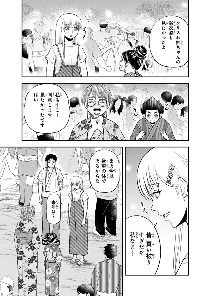 Orenchi ni Kita Onna Kishi to Inakagurashi Surukotoninatta Ken Chap 116 - Next Chap 117