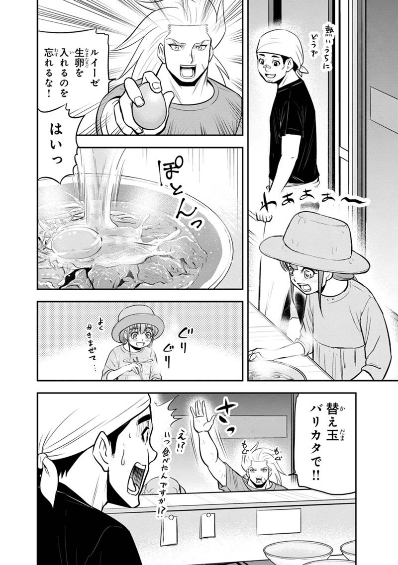 Orenchi ni Kita Onna Kishi to Inakagurashi Surukotoninatta Ken Chap 117 - Next Chap 118