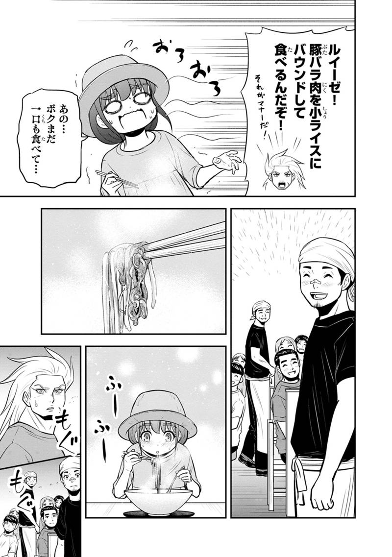 Orenchi ni Kita Onna Kishi to Inakagurashi Surukotoninatta Ken Chap 117 - Next Chap 118