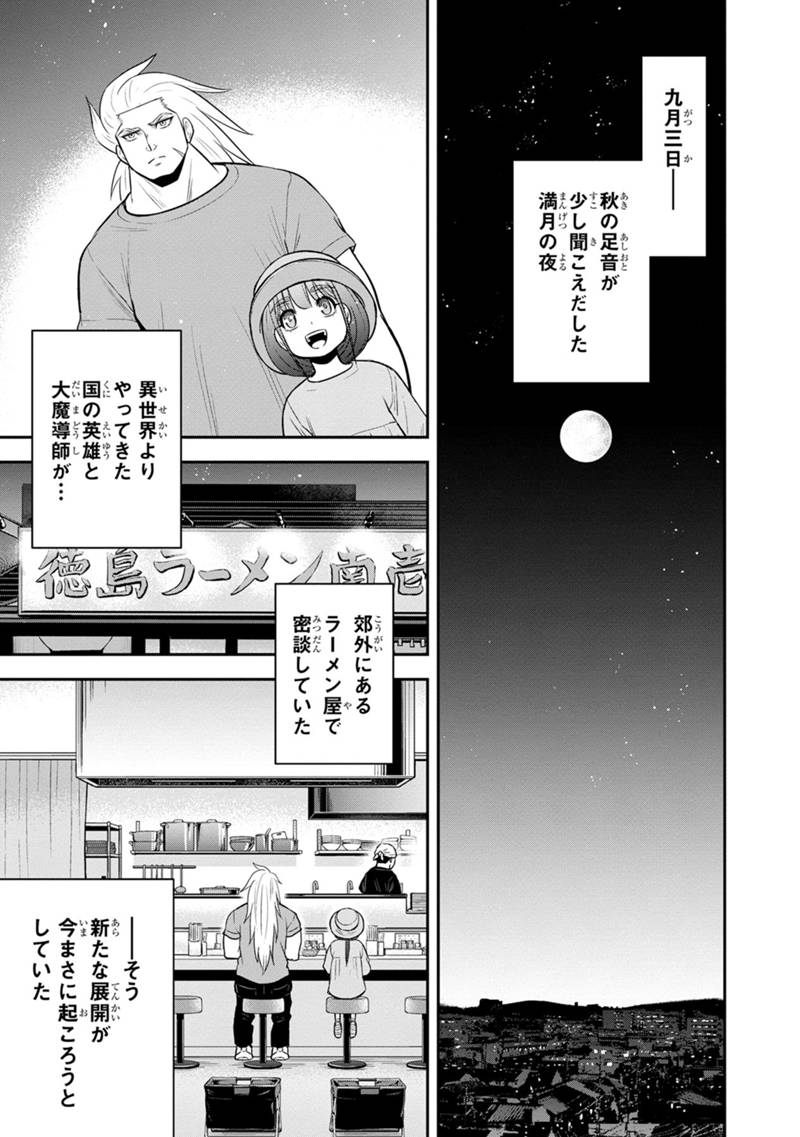 Orenchi ni Kita Onna Kishi to Inakagurashi Surukotoninatta Ken Chap 117 - Next Chap 118