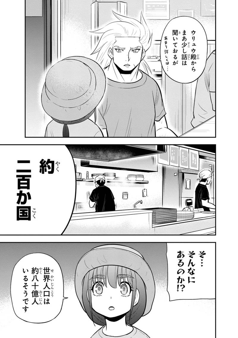 Orenchi ni Kita Onna Kishi to Inakagurashi Surukotoninatta Ken Chap 117 - Next Chap 118