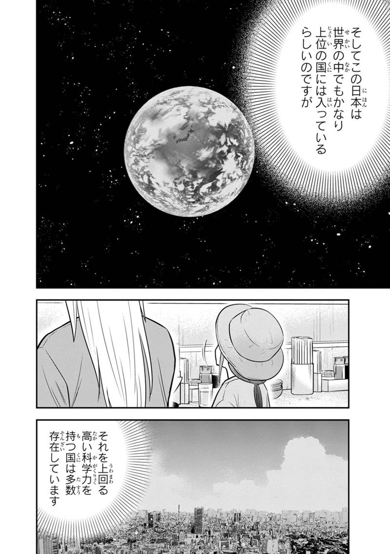 Orenchi ni Kita Onna Kishi to Inakagurashi Surukotoninatta Ken Chap 117 - Next Chap 118