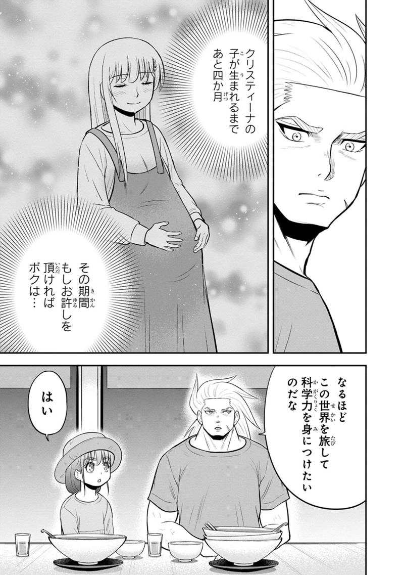 Orenchi ni Kita Onna Kishi to Inakagurashi Surukotoninatta Ken Chap 117 - Next Chap 118