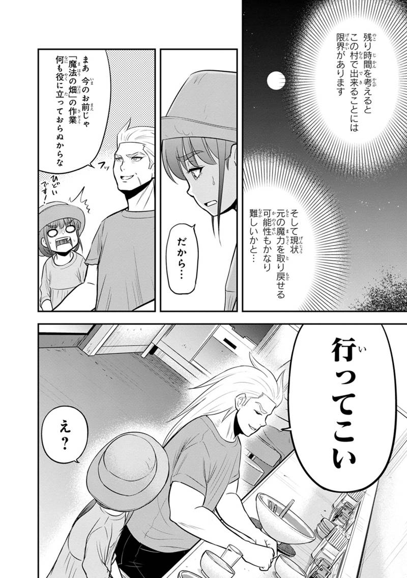 Orenchi ni Kita Onna Kishi to Inakagurashi Surukotoninatta Ken Chap 117 - Next Chap 118