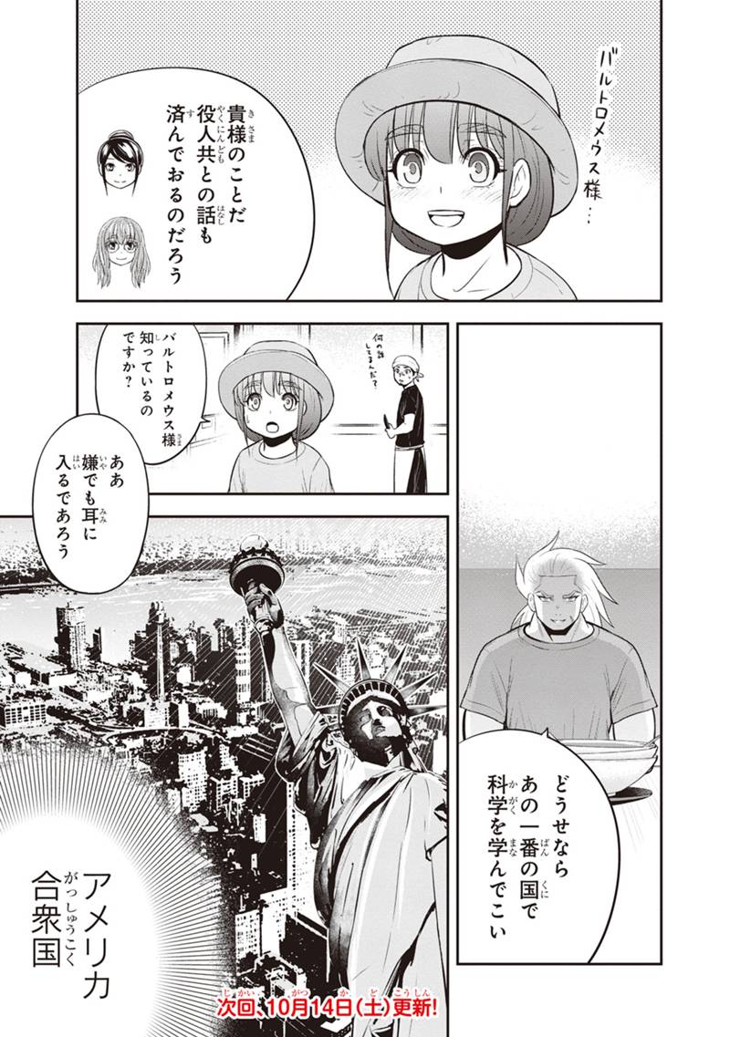 Orenchi ni Kita Onna Kishi to Inakagurashi Surukotoninatta Ken Chap 117 - Next Chap 118