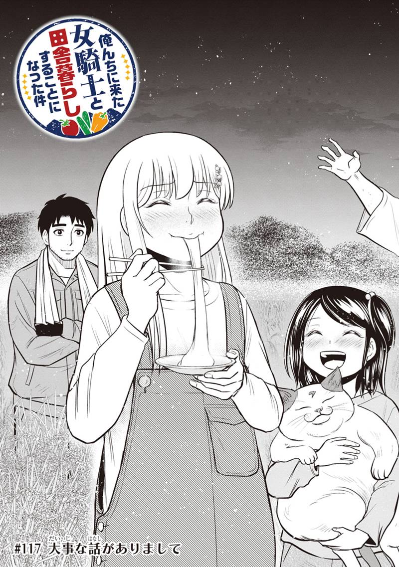 Orenchi ni Kita Onna Kishi to Inakagurashi Surukotoninatta Ken Chap 117 - Next Chap 118