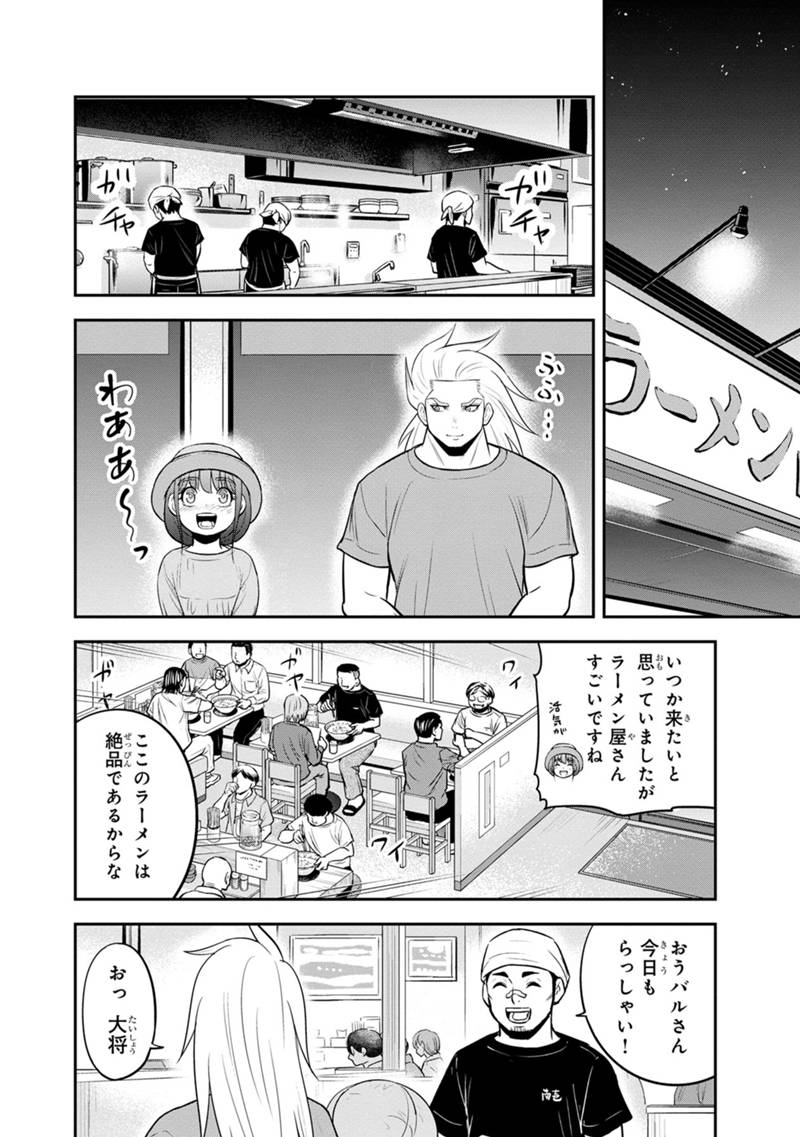 Orenchi ni Kita Onna Kishi to Inakagurashi Surukotoninatta Ken Chap 117 - Next Chap 118