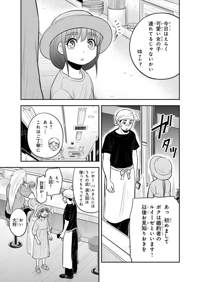 Orenchi ni Kita Onna Kishi to Inakagurashi Surukotoninatta Ken Chap 117 - Next Chap 118