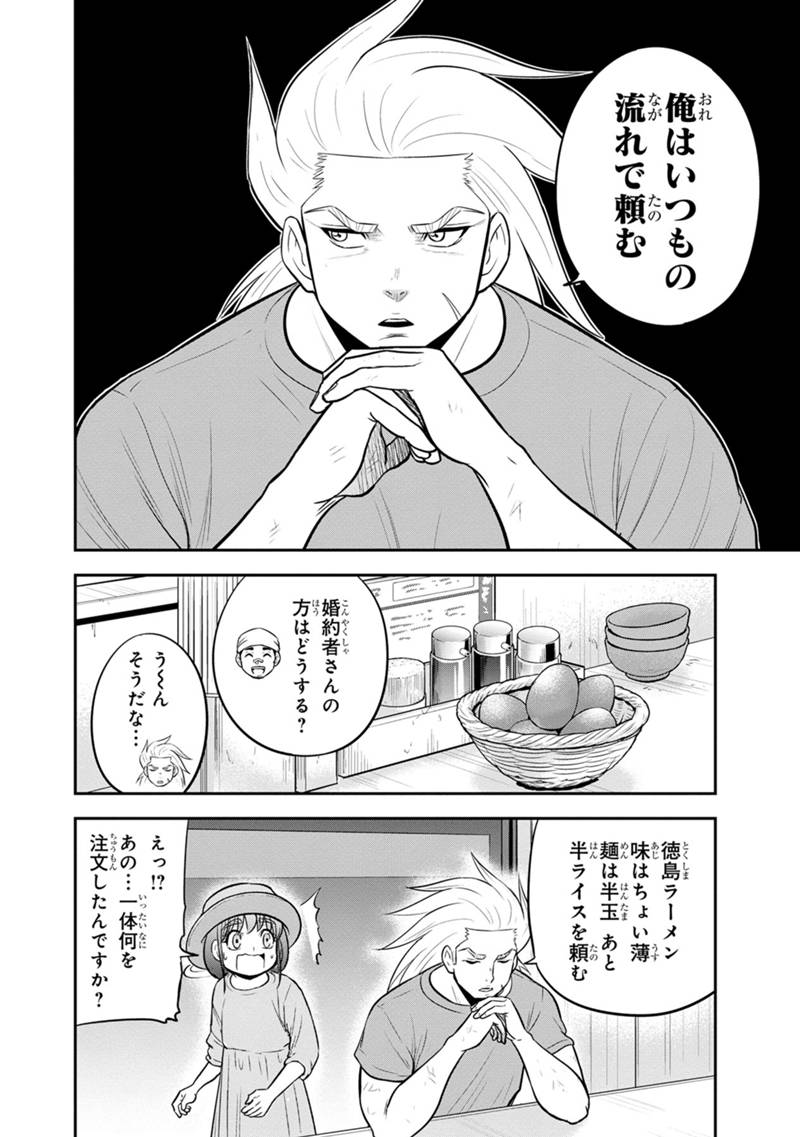 Orenchi ni Kita Onna Kishi to Inakagurashi Surukotoninatta Ken Chap 117 - Next Chap 118