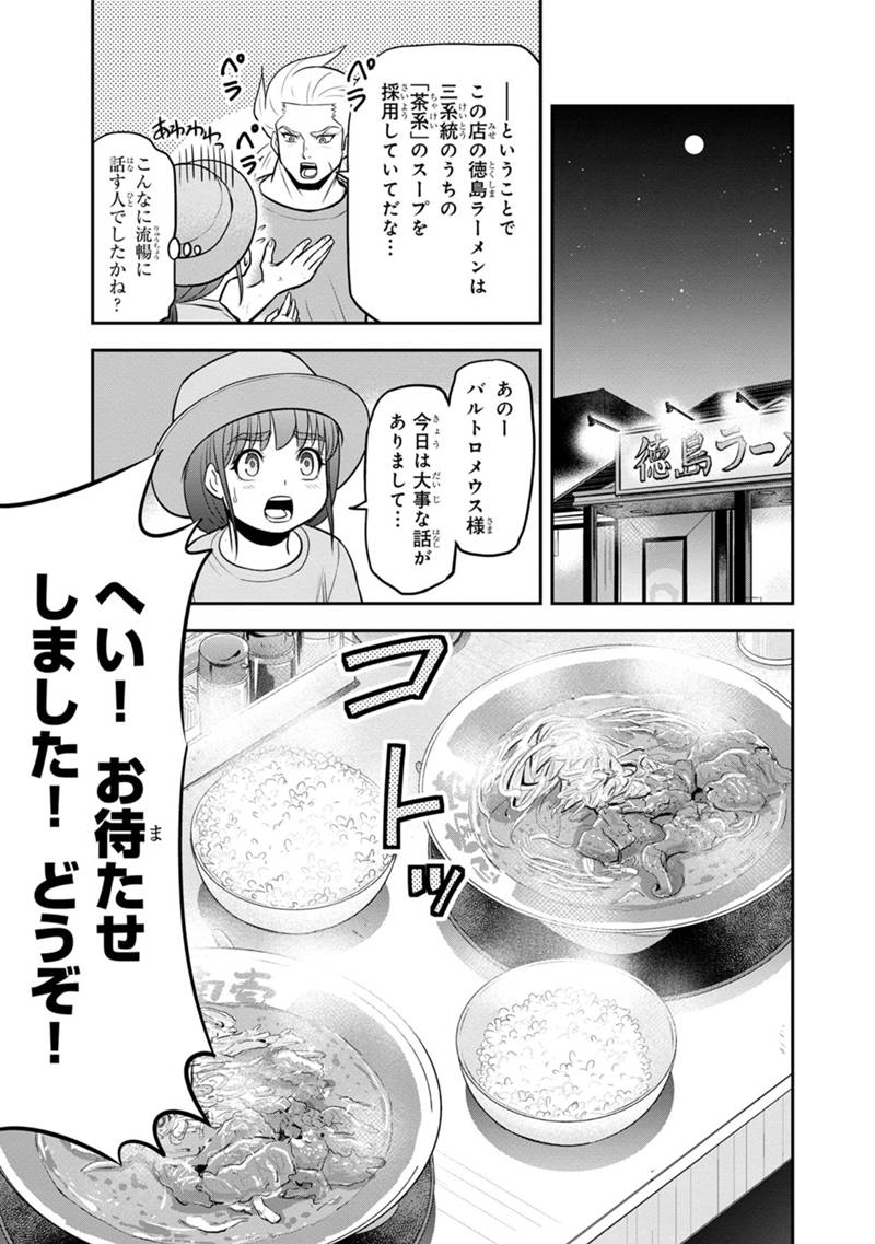 Orenchi ni Kita Onna Kishi to Inakagurashi Surukotoninatta Ken Chap 117 - Next Chap 118
