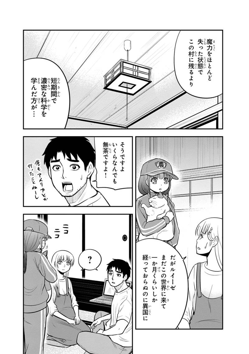Orenchi ni Kita Onna Kishi to Inakagurashi Surukotoninatta Ken Chap 118 - Next Chap 119