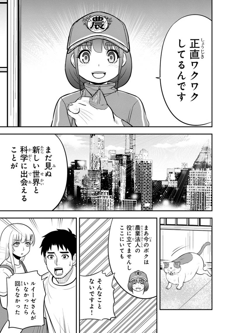 Orenchi ni Kita Onna Kishi to Inakagurashi Surukotoninatta Ken Chap 118 - Next Chap 119