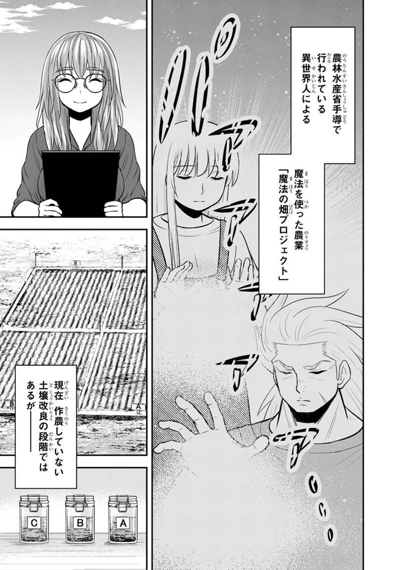 Orenchi ni Kita Onna Kishi to Inakagurashi Surukotoninatta Ken Chap 118 - Next Chap 119