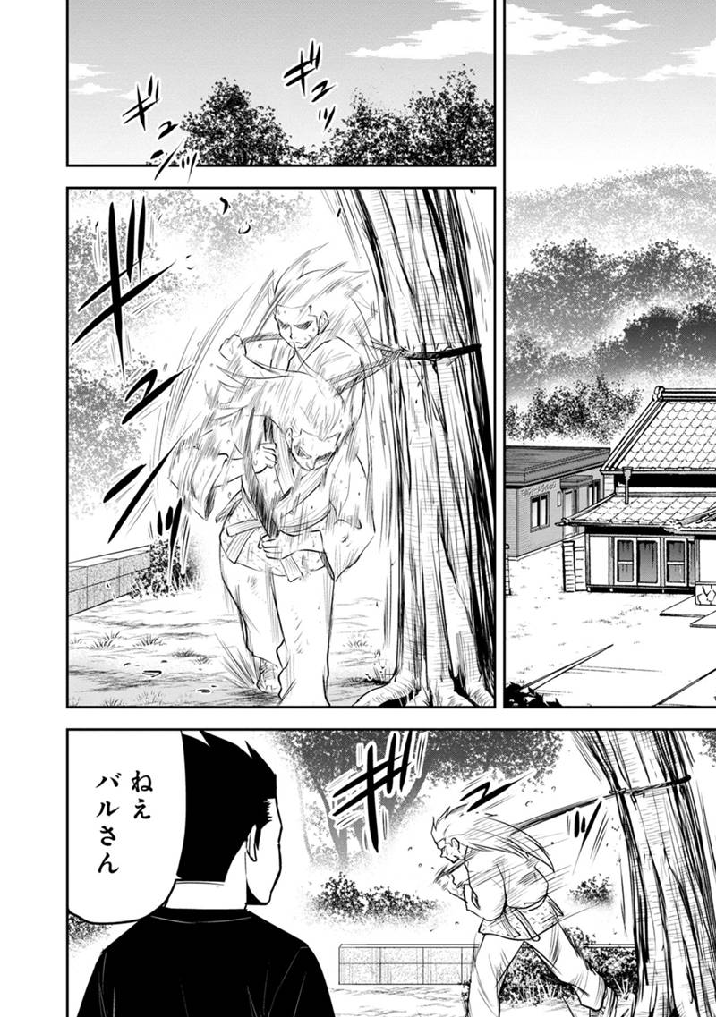 Orenchi ni Kita Onna Kishi to Inakagurashi Surukotoninatta Ken Chap 118 - Next Chap 119