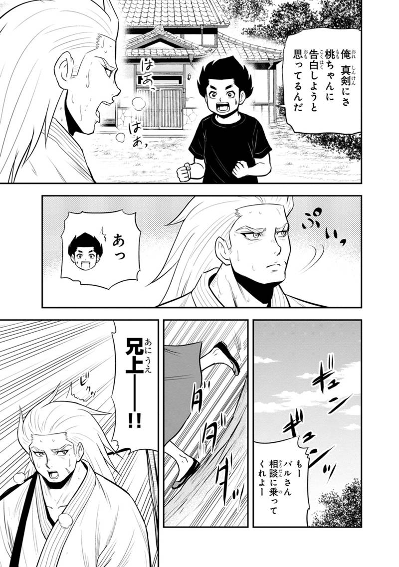 Orenchi ni Kita Onna Kishi to Inakagurashi Surukotoninatta Ken Chap 118 - Next Chap 119