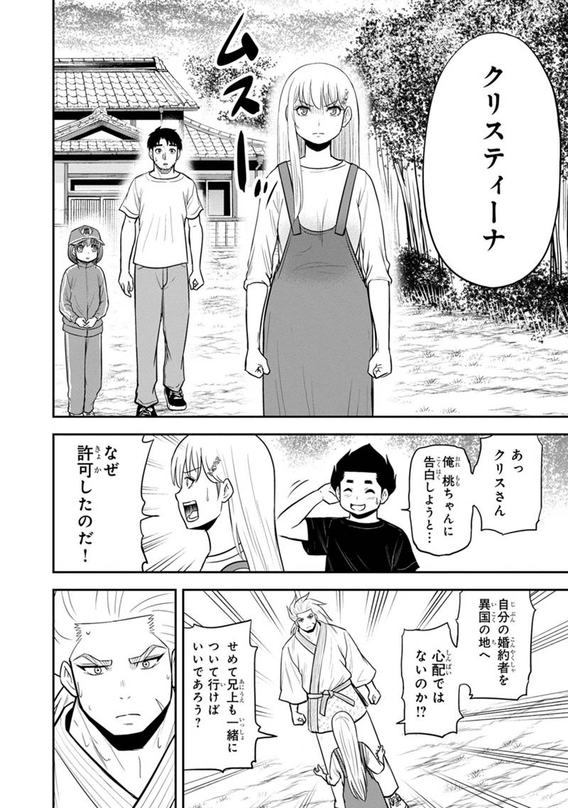 Orenchi ni Kita Onna Kishi to Inakagurashi Surukotoninatta Ken Chap 118 - Next Chap 119