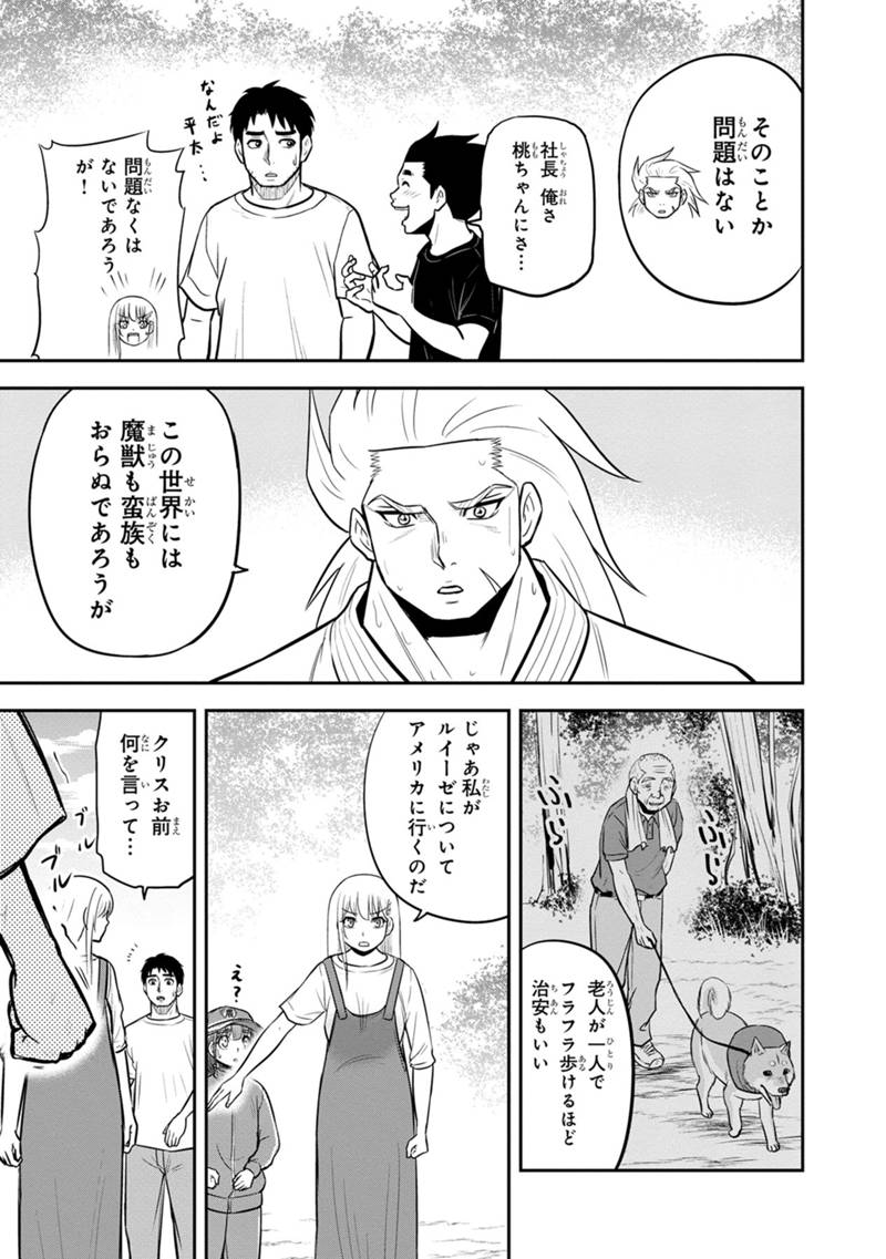 Orenchi ni Kita Onna Kishi to Inakagurashi Surukotoninatta Ken Chap 118 - Next Chap 119