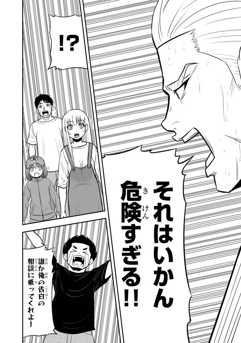 Orenchi ni Kita Onna Kishi to Inakagurashi Surukotoninatta Ken Chap 118 - Next Chap 119