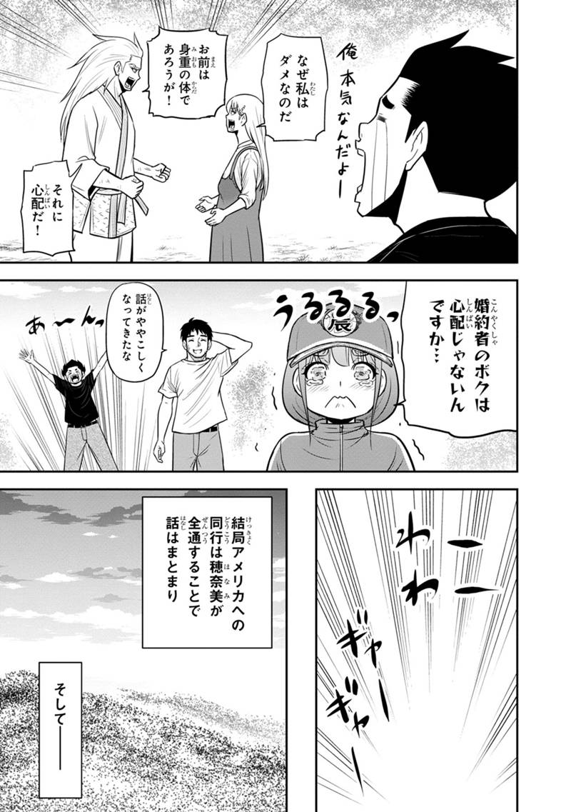 Orenchi ni Kita Onna Kishi to Inakagurashi Surukotoninatta Ken Chap 118 - Next Chap 119