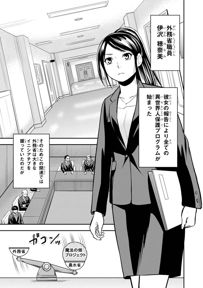 Orenchi ni Kita Onna Kishi to Inakagurashi Surukotoninatta Ken Chap 118 - Next Chap 119