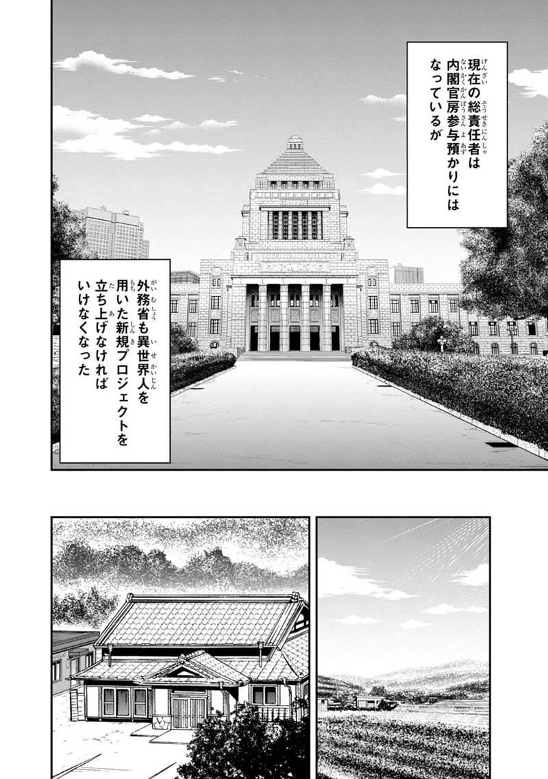 Orenchi ni Kita Onna Kishi to Inakagurashi Surukotoninatta Ken Chap 118 - Next Chap 119