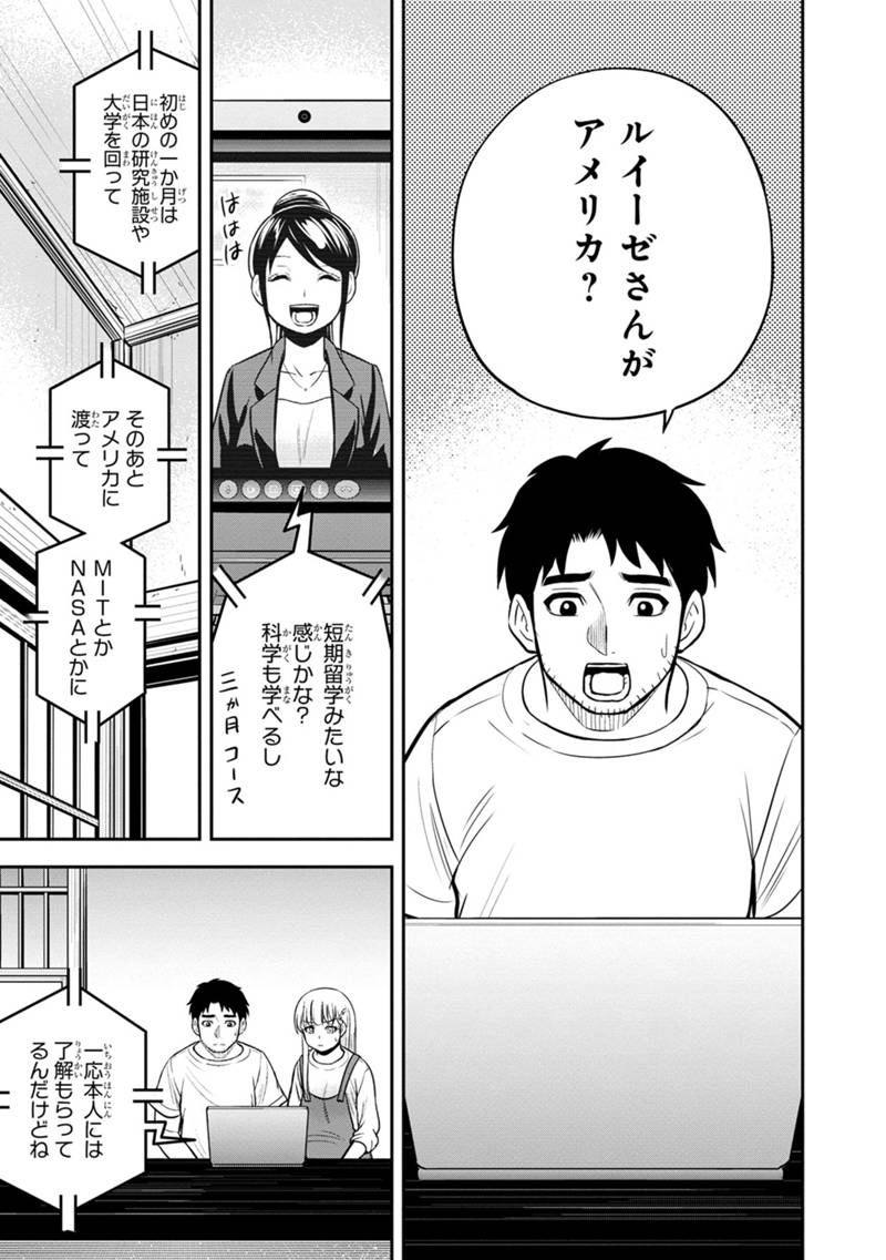 Orenchi ni Kita Onna Kishi to Inakagurashi Surukotoninatta Ken Chap 118 - Next Chap 119