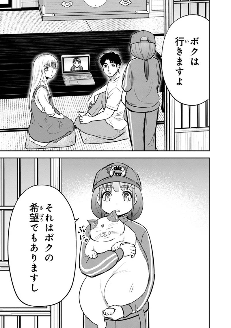 Orenchi ni Kita Onna Kishi to Inakagurashi Surukotoninatta Ken Chap 118 - Next Chap 119