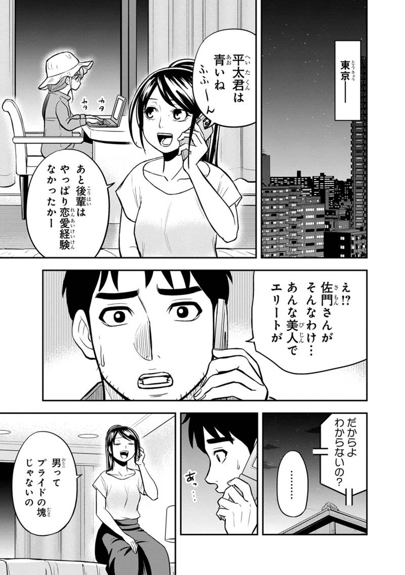 Orenchi ni Kita Onna Kishi to Inakagurashi Surukotoninatta Ken Chap 119 - Next Chap 120