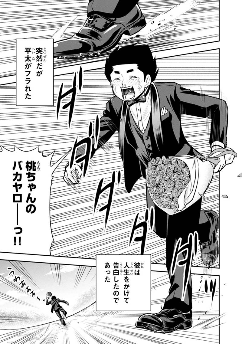 Orenchi ni Kita Onna Kishi to Inakagurashi Surukotoninatta Ken Chap 119 - Next Chap 120