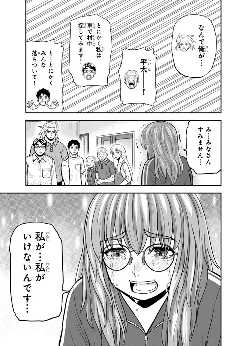 Orenchi ni Kita Onna Kishi to Inakagurashi Surukotoninatta Ken Chap 119 - Next Chap 120