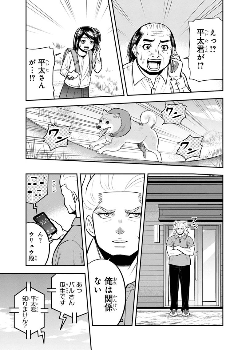 Orenchi ni Kita Onna Kishi to Inakagurashi Surukotoninatta Ken Chap 119 - Next Chap 120