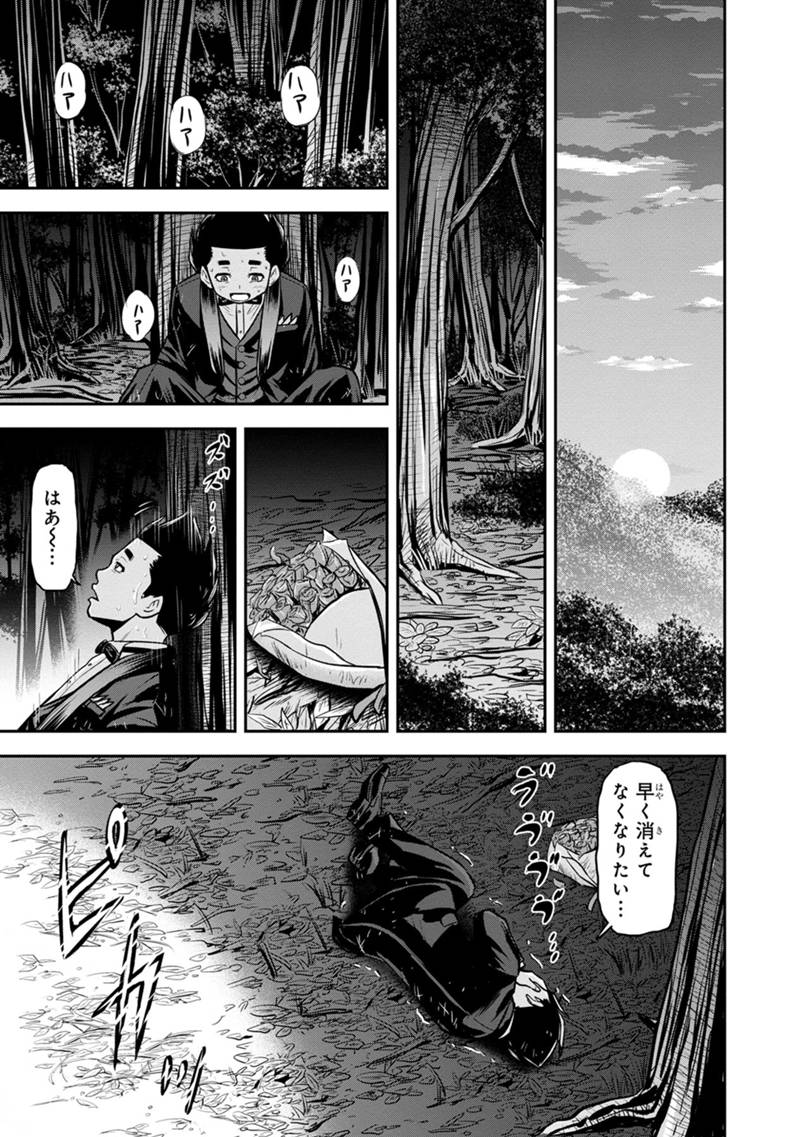 Orenchi ni Kita Onna Kishi to Inakagurashi Surukotoninatta Ken Chap 119 - Next Chap 120