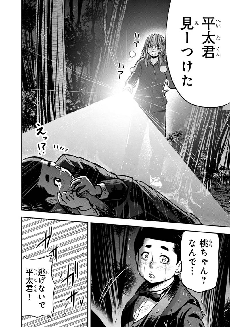Orenchi ni Kita Onna Kishi to Inakagurashi Surukotoninatta Ken Chap 119 - Next Chap 120
