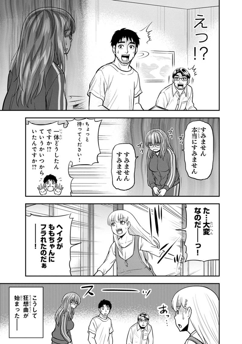 Orenchi ni Kita Onna Kishi to Inakagurashi Surukotoninatta Ken Chap 119 - Next Chap 120