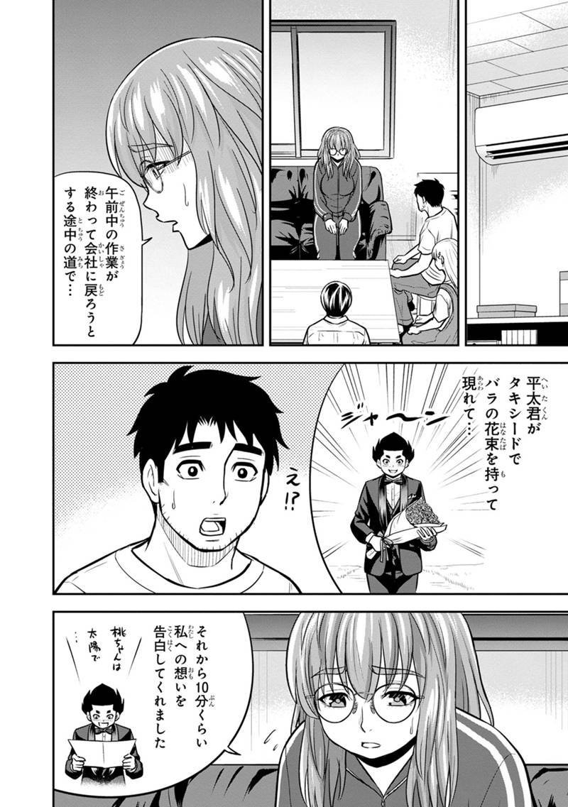 Orenchi ni Kita Onna Kishi to Inakagurashi Surukotoninatta Ken Chap 119 - Next Chap 120