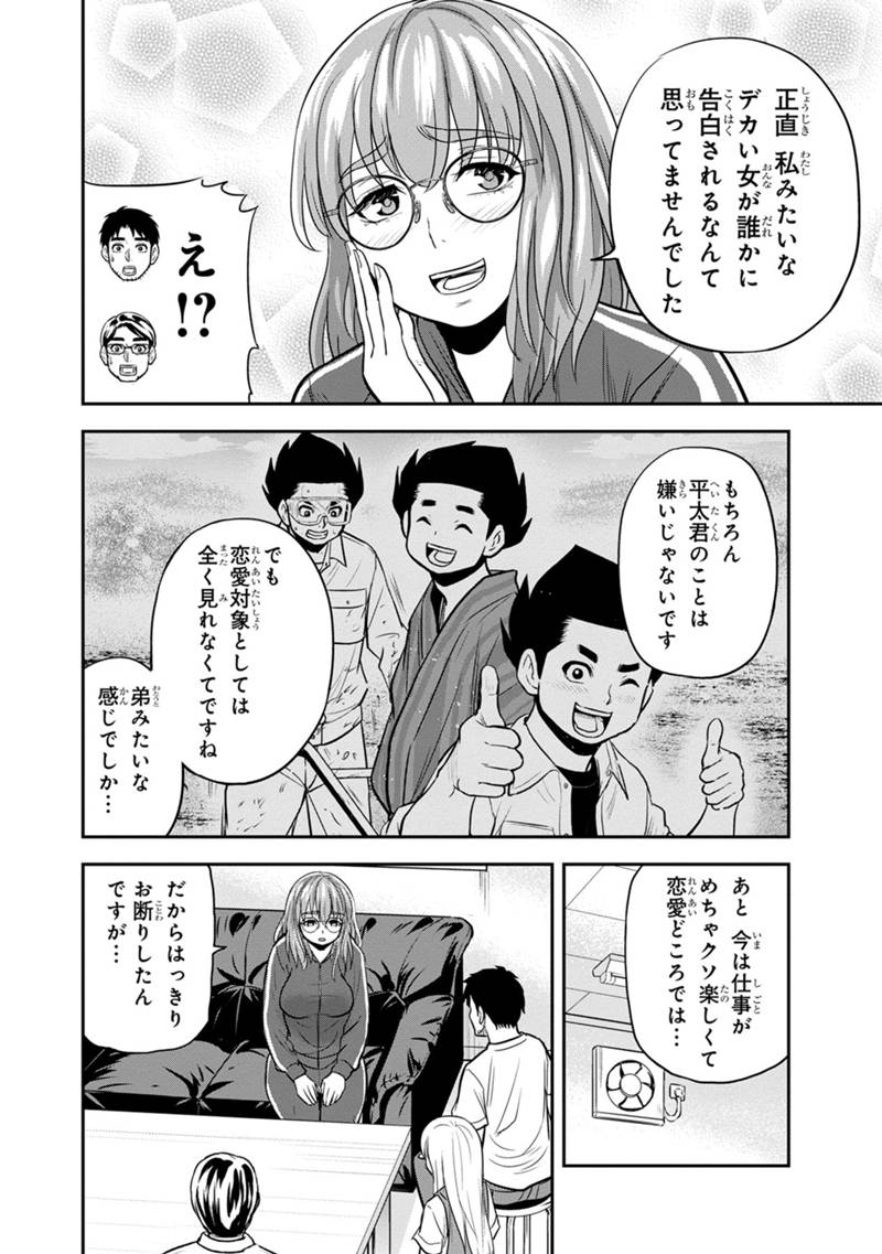 Orenchi ni Kita Onna Kishi to Inakagurashi Surukotoninatta Ken Chap 119 - Next Chap 120