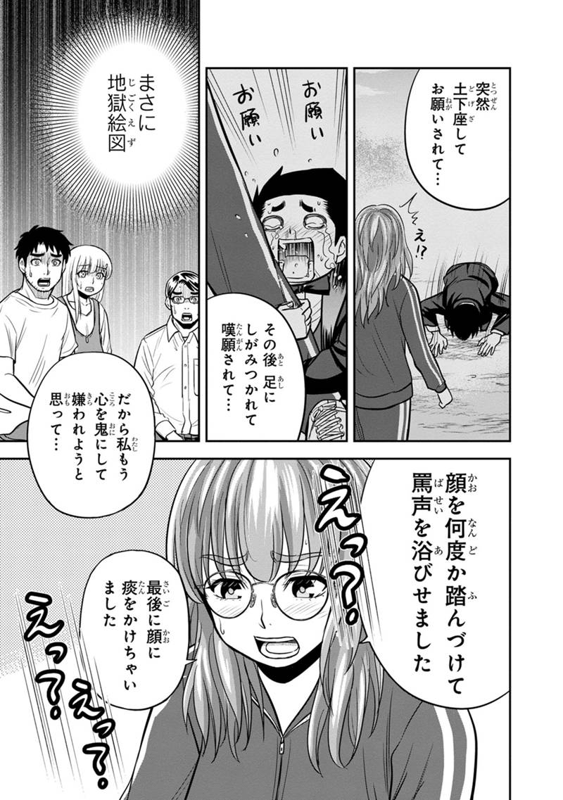 Orenchi ni Kita Onna Kishi to Inakagurashi Surukotoninatta Ken Chap 119 - Next Chap 120