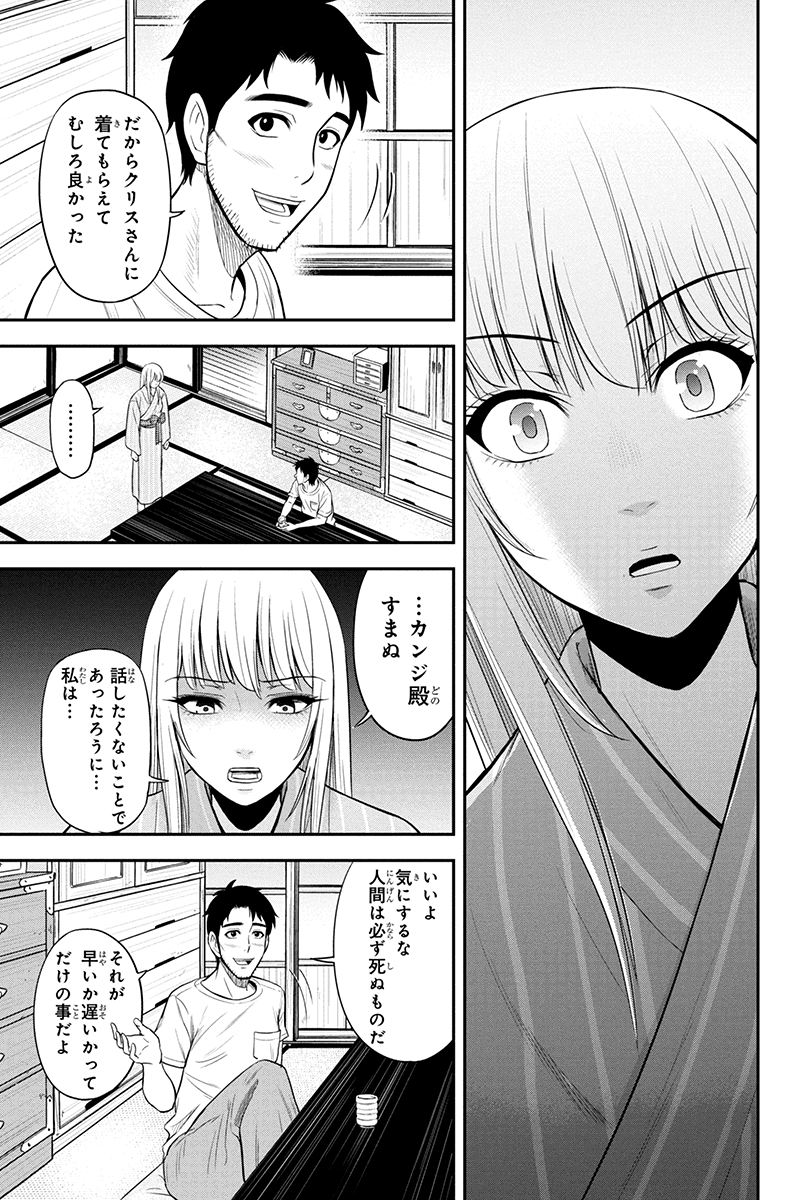 Orenchi ni Kita Onna Kishi to Inakagurashi Surukotoninatta Ken Chap 12 - Next Chap 13