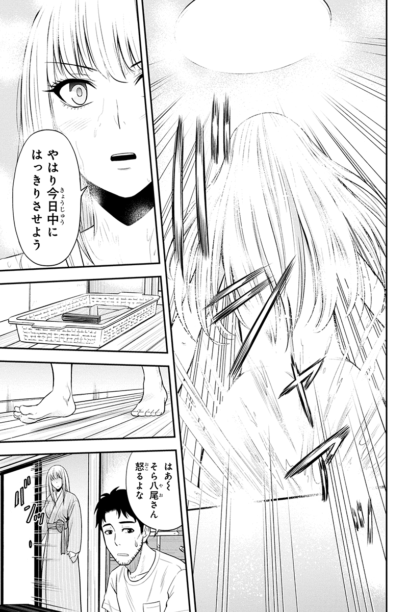 Orenchi ni Kita Onna Kishi to Inakagurashi Surukotoninatta Ken Chap 12 - Next Chap 13