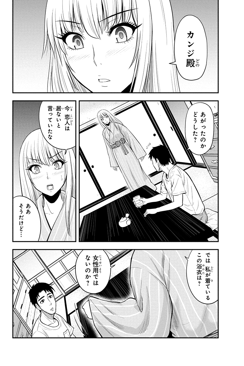 Orenchi ni Kita Onna Kishi to Inakagurashi Surukotoninatta Ken Chap 12 - Next Chap 13