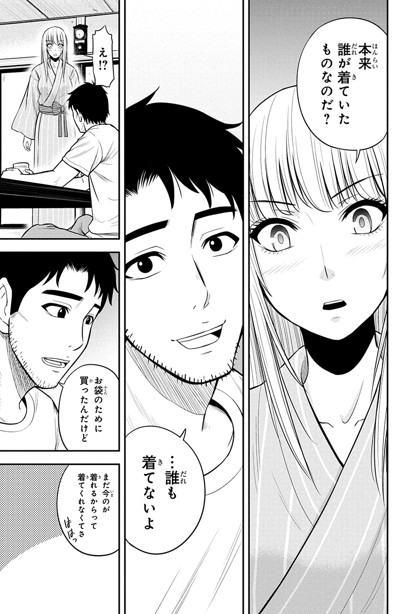 Orenchi ni Kita Onna Kishi to Inakagurashi Surukotoninatta Ken Chap 12 - Next Chap 13