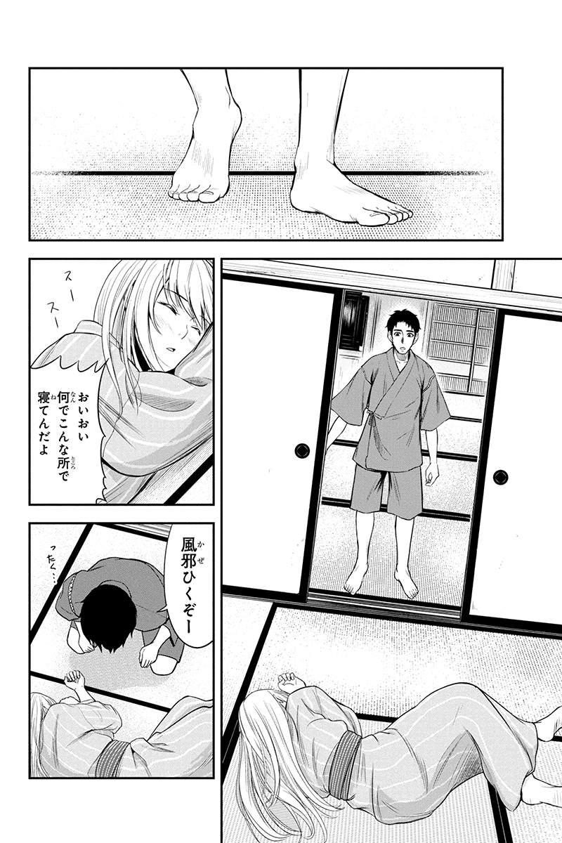 Orenchi ni Kita Onna Kishi to Inakagurashi Surukotoninatta Ken Chap 12 - Next Chap 13