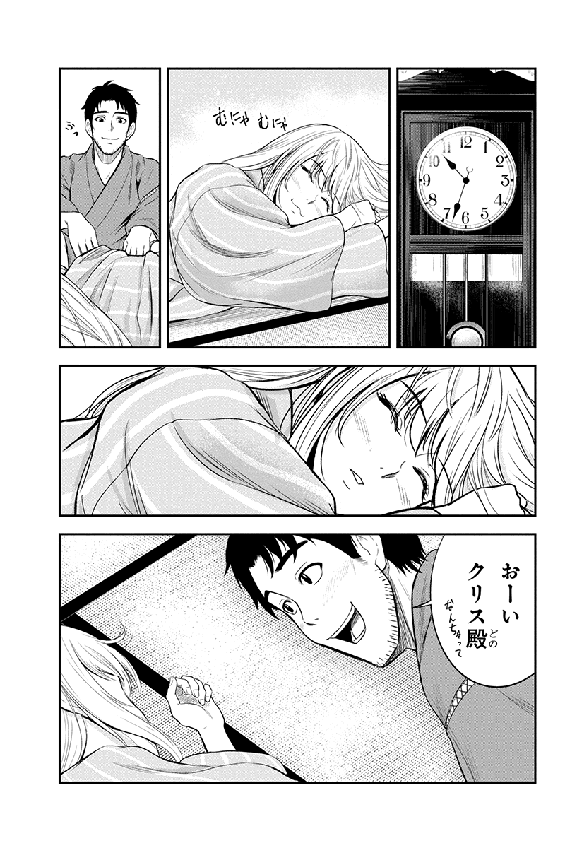 Orenchi ni Kita Onna Kishi to Inakagurashi Surukotoninatta Ken Chap 12 - Next Chap 13